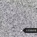 昭通 芙蓉白(芝麻白大花)荔枝面