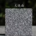 昭通 芝麻黑火烧面