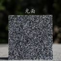 昭通 芝麻黑光面