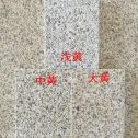昭通黄金麻颜色分类
