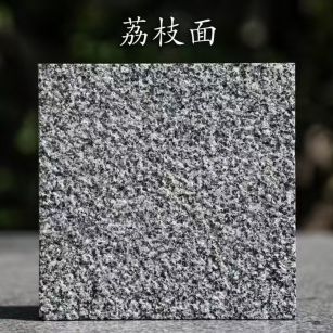 昭通 芝麻黑荔枝面