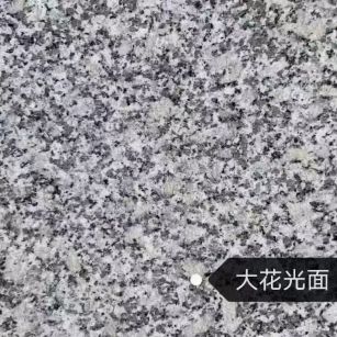 昭通 芙蓉白（芝麻白大花）光面