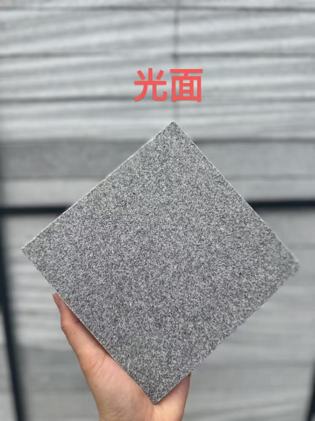昭通 芝麻灰光面