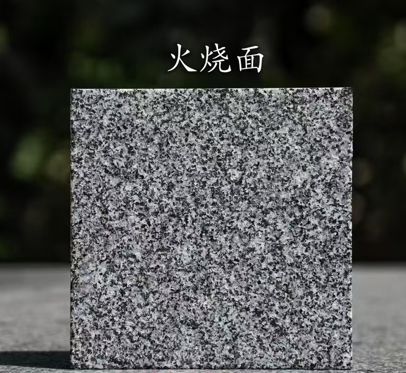 昭通 芝麻黑火烧面